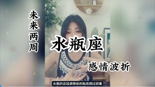 水瓶座，感情波折：你说云落泪了风会吹干他，我问风叹息又怎么安慰呢