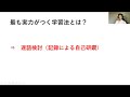 傾聴・カウンセリングの学習法（逐語記録を作ろう）