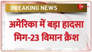 BREAKING NEWS: अमेरिका में बड़ा हादसा, Michigan में MiG-23 विमान हुआ क्रैश, देखें VIDEO|America News