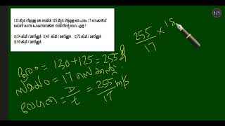 USS Mathematics/ Speed Math/ Distance,Time \u0026 Speed/ ദൂരവും സമയവും വേഗതയും