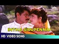 Intha Siru Pennai Video Song | Naam Iruvar Namakku Iruvar Movie Songs | Prabhu Deva | HD