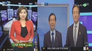 [AJU TV] 농약급식, 정몽준의 모함일까 박원순의 대답은...