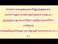 எப்பேர்ப்பட்ட கடன் கஷ்டம் இருந்தாலும் அவை அனைத்தையும் நீக்கி நம்மை கை தூக்கி காப்பாற்றி வைப்பான்