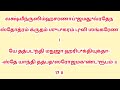 எப்பேர்ப்பட்ட கடன் கஷ்டம் இருந்தாலும் அவை அனைத்தையும் நீக்கி நம்மை கை தூக்கி காப்பாற்றி வைப்பான்