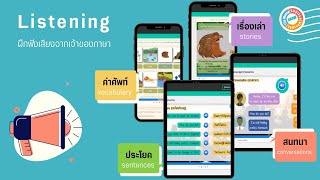 KNOW ENGLISH Online Interactive | บทเรียนภาษาอังกฤษออนไลน์