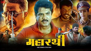 Maharathi Full Action Movie | South Indian Movie In Hindi Dubbed | Sarath Kumar Blockbuster Movie |