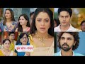 Anupamaa Serial Update | 15 September 2024 |