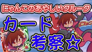 【ぷよクエ】まさかのにゃんこシリーズ～♪