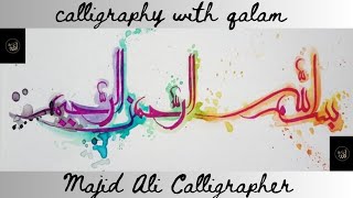 | Islamic Calligraphy | islamic painting | Tilawat Quran | Quran Pak |