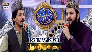 Shan-e-Iftar | Segment - Middath-e-Rasool | 5th May 2020