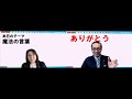 pep talk live10　魔法の言葉 ありがとう