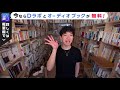 【daigo】好きな人を好きにさせる恋愛テクニックとは【恋愛切り抜き】