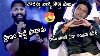 Naveen Polishetty Impressed For The New Song Of Chowrasta Band | Jathiratnalu | Andhrabuzz