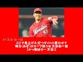 【プロ野球応援歌】 広島東洋カープ 2016年シーズン版 背番号順応援歌メドレー 【midi】