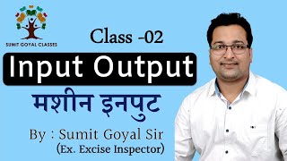 Input Output Class 2 | Reasoning By Sumit Goyal || Basic to Advance Level ||