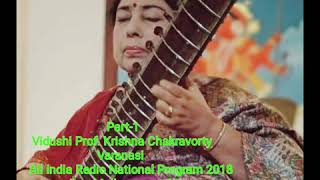 Vidushi prof. Krishna Chakravarty. Rag-Malkons All India Redio National program-2018 Part-1