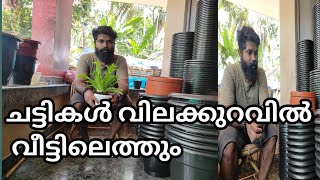 ചട്ടികൾ വിലക്കുറവിൽ വീട്ടിലെത്തും |pot sale |#gardencrafts #pot #indoorpots