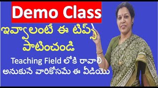 How To Give Demo Class? - Useful Tips for all the Teachers/ Lecturers