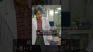 もっと相手の立場に立って物事を見なければならない。 #映画 #shorts #movie