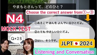 Listening & Conversation Practice  ＜JLPT N4 Level＞