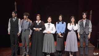 [4K] 231203 블랙메리포핀스 밤 무대인사(김대현, 황휘, 김수, 김기택, 홍륜희, 송상은, 안은진 배우님)