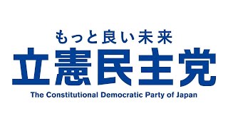 2023年7月11日 第5回 立憲民主党「マイナ保険証」国対ヒアリング