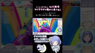 【FALL GUYS】参加型フォールガイズ中の珍プレー！①#fallguys #フォールガイズ #新人vtuber #個人vtuber #vtuber #ゲーム実況 #月鈴観測