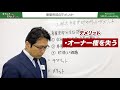 これが現実！会社売却理由とメリットとデメリット