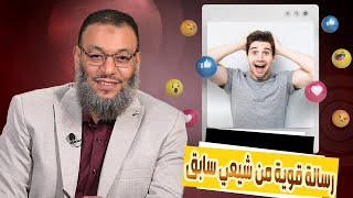 وليد إسماعيل |ح561/ كسر الضلع/ رسالة قوية من شيعي سابق