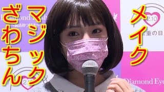 え、これメイク！？本人と見分けがつかないくらい似てるざわちんのメイク特集☆