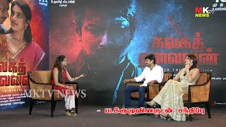 முத்தக்காட்சி Kalaga Thalaivan Movie Team Interview | Udhayanidhi Stalin | Nidhhi Agerwal