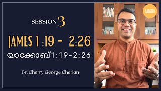 JAMES 1:19 - 2:26 | SESSION 3 | TONGUE, ANGER & TRUE RELIGION | Cherry George Cherian