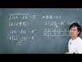 【中３】平方根〈秋田〉【数学のトリセツ ２章 が終わった人へ】