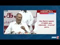 எதிர்க்கட்சி துணைத் தலைவர் விவகாரத்தில் சட்ட விதிகளுக்கு உட்பட்டு நடவடிக்கை எடுக்கப்படும்