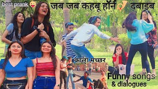 ले चलब up, Bihar गोरिया, गोदिया मे बइठ जा🤪|Best Funny songs, dialogues|@rishway