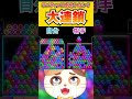 これってワンチャンある？ない？【6ボールパズル】 6ボ祭り shorts vtuber 6ボールパズル 世界のアソビ大全51 第六感