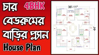 🏡৪ বেডরুমের অসাধারণ একটি বাড়ির প্ল্যান || 4 Bedroom House Plan 2021🔥