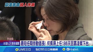 風波延燒! 謝宜容先生公司遭網友註記