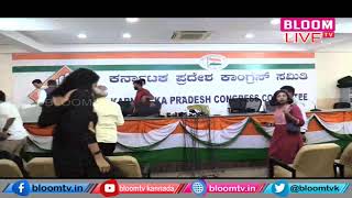 LIVE : ಜಂಟಿ ಮಾಧ್ಯಮಗೋಷ್ಠಿ.