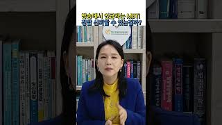 방송에 나와서 연예인들이 언급하는 MBTI가 100%맞는걸까? #양소영심리상담센터 #강남심리상담센터 #웩슬러지능검사 #mbti #아동심리검사 #청소년심리검사 #부부심리상담