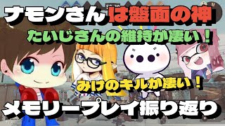 【優勝】プロゲーマー4人が集まった試合をメロンが解説【たいじ/ダイナもん/みけ/メロン】