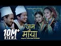 Jun Maya • Sequel of Ghar Kata Ho Bainiko - Prakash Dutraj • Melina Rai • New Nepali Song 2079• 2023