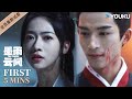 ENGSUB【墨雨云间 The Double】EP39-40会员试看：大结局！薛芳菲大仇得报！终于与萧蘅成亲！| 吴谨言/王星越/陈鑫海/梁永棋 | 爱情 古装 | 优酷 YOUKU