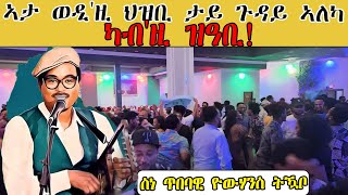 ERISAT: ኣታ ወዲ'ዚ ህዝቢ ታይ ጉዳይ ኣለካ ካብ'ዚ ዝዓቢ! |  ስነ ጥበባዊ ዮውሃንስ ትዃቦ