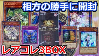 レアコレ3BOX開封！3時間並んだ相方さんの引きがこちらです！ RARITY COLLECTION -QUARTER CENTURY EDITION-