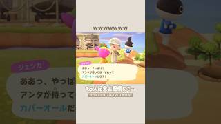 【あつ森】島クリしてたら...【Animal Crossing New Horizons】#acnh #animalcrossingnewhorizons #動物森友會