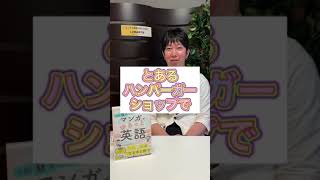 英語講師あるある　#Shorts