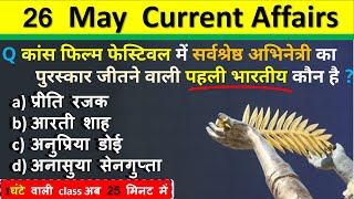26 May Current Affairs 2024  Daily Current Affairs Current Affairs Today  Today Current Affairs 2024