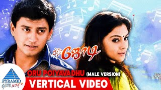 Oru Poiyavadhu (Male Version) Vertical Video Song | Jodi Movie Song | Prashanth | Simran | AR Rahman
