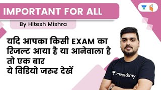 यदि आपका किसी EXAM का रिजल्ट आया है या आनेवाला है तो एक बार ये विडियो जरुर देखें By Hitesh Sir